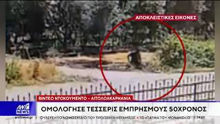 Αιτωλοακαρνανία: Βίντεο ντοκουμέντο από τη δράση εμπρηστή