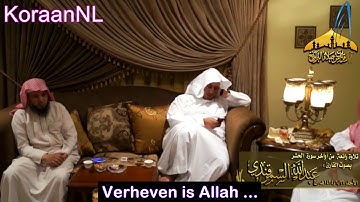 Abdullah Al-Samarqandi (عبدالله السمرقندي) - Al-Hasjr (23-24) (سورة الحشر) - NL