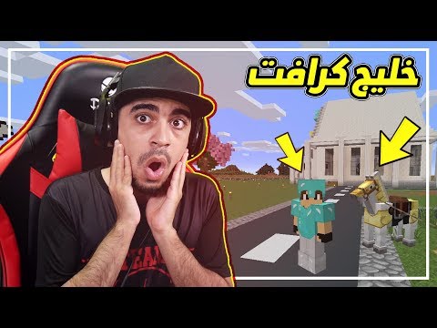 ماين كرافت خليج كرافت 19 انقذت حصان علي المرجاني سوينا اداة التطوير 