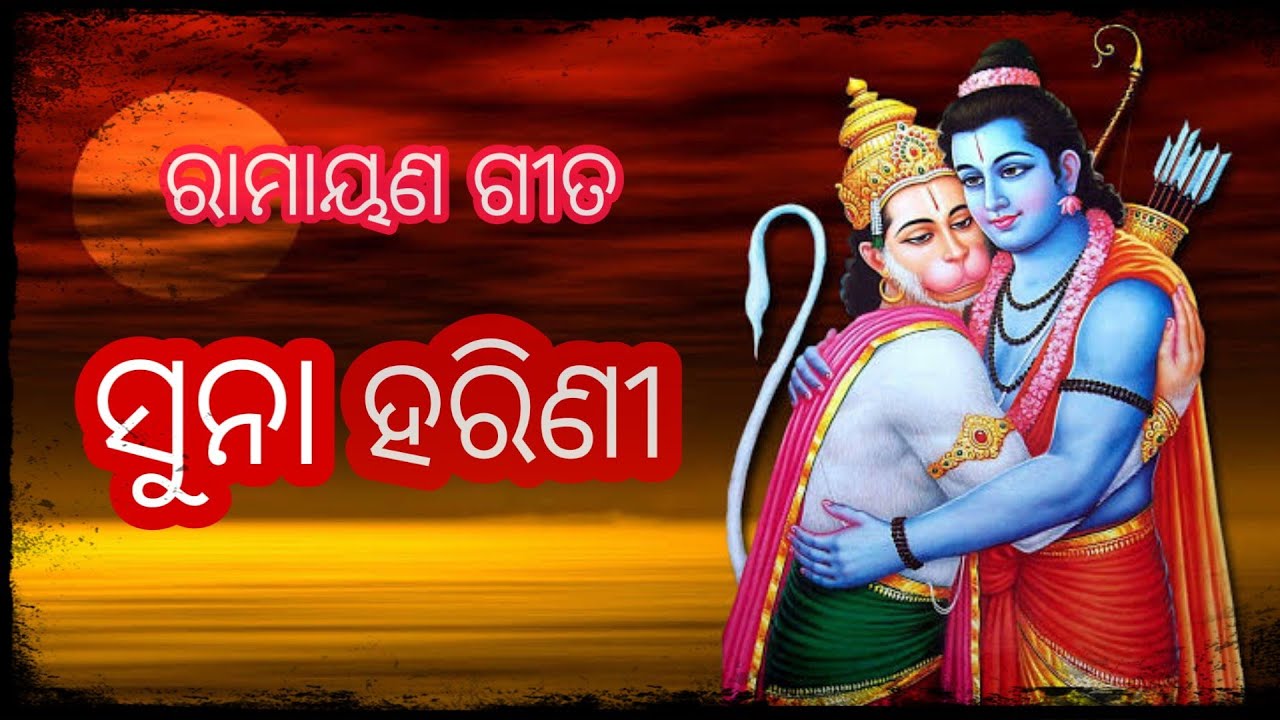 #odia