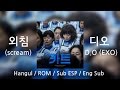 Miniature de la vidéo de la chanson 점거