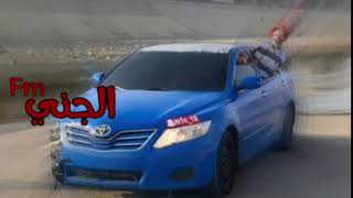 Video thumbnail of "اغنيه هجوله 2020 - ليلا ليلا"