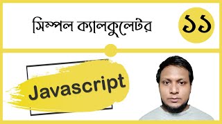 Javascript simple calculator project || js class-11