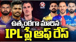 IPL 2024 : Playoff Race That Has Become Interesting | V6 News