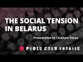 How big is the social tension in Belarus? Presentation by Chatham House