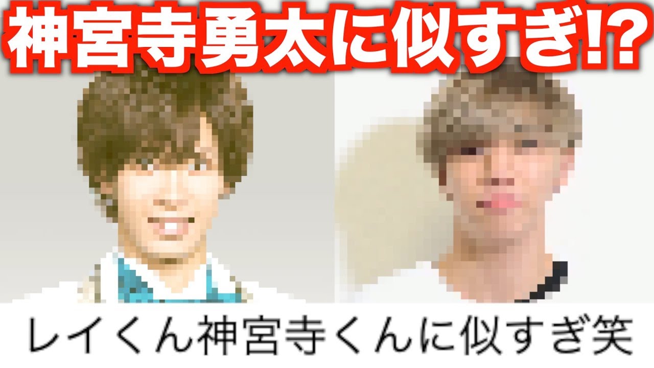 キンプリ 相方が神宮寺勇太に似ている件について Youtube