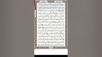 تلاوة سورة هود 29-45
