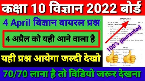 up board class 10 science important questions 2022। physics important questions class 10