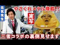 【密着】100万人YouTuberと初コラボまでの経緯と裏側全部見せます|GENKI LABO× やさぐれメタル×中澤社長 コラボ