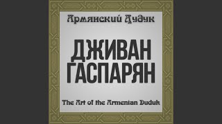 That Spring - Дживан Гаспарян