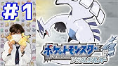 ポケモンss 13 アンズ戦から わくわく初見実況プレイ ソウルシルバー銀 名作ゲームシリーズ Youtube
