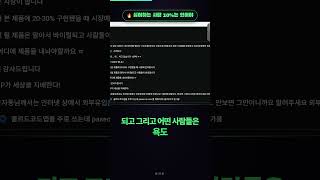 나를 싫어하는 사람이 10%는 되어야 잘 살고 있는 겁니다 #shorts