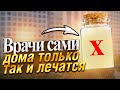 Старый доктор: мы брали соду и касторовое масло, смешивали, и лечили эти 14 болезней