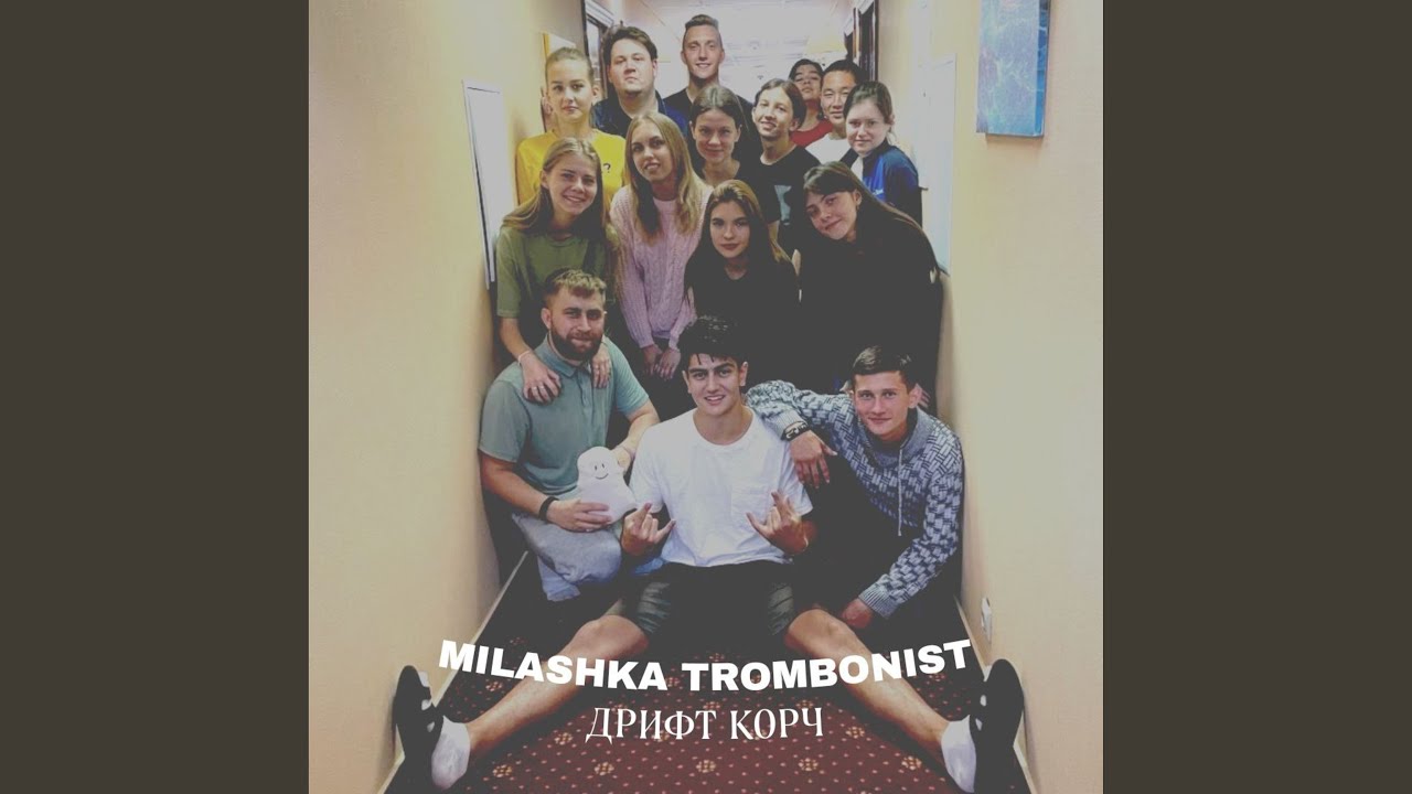 Дрифт корч - YouTube