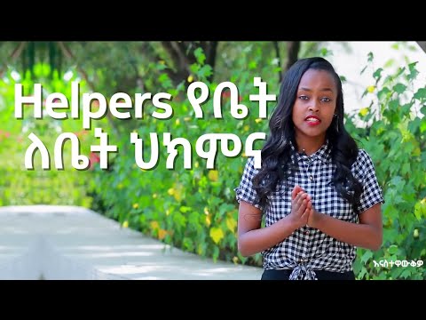 ቪዲዮ: መፍትሄን በማሟሟት ሂደት ውስጥ?