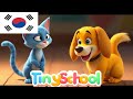 캔디 캐슬 - 달콤함과 신맛의 대결! | TinySchool