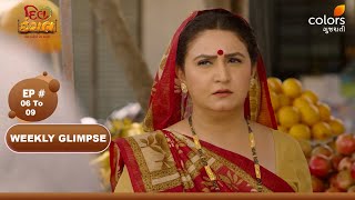 Dil Dangal દલ દગલ Ep 06 To 09 Colors Gujarati