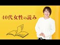 清水香里ボイスサンプル【VP】40代女性の読み