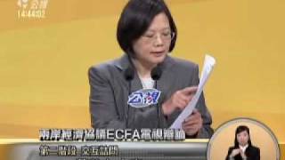 ECFA電視辯論-5