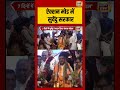 Suvendu Adhikari: ऐक्शन मोड में सुवेंदु सरकार#suvenduadhikari #westbengal #bjp