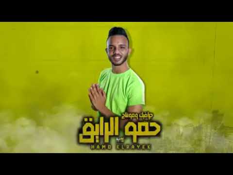 مهرجان غازة حمو بيكا السويسي علي قدوره مودي امين توزيع فيجو الدخلاوي 2020