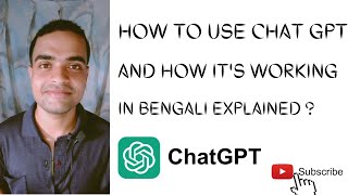 How To Use Chat Gpt & How It's Working In Bengali Explained...{}#chatgpt#artificialintelligence