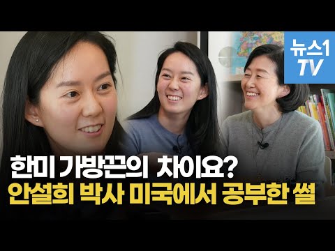 안철수 딸  <strong>안설희</strong> 미국에서 공부한 썰 (부제:안설희 박사는 미국에 돌아갈 수 있을까?)