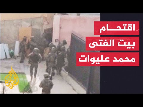 شاهد| لحظة اقتحام جيش الاحتلال منزل عائلة الفتى محمد عليوات