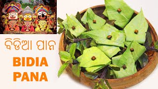BIDIA PANA | LORD JAGANNATH MAHAPRASAD | ବିଡିଆ ପାନ | ପୁରୀ ମନ୍ଦିର ପାନ | PANA - Chef Lall's Kitchen