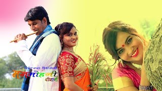 Man mohani deewani ll video album c.g. ll album video song ll