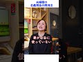 3年前に渡した400万円、今から戻せば贈与税ナシ?【相続専門税理士】