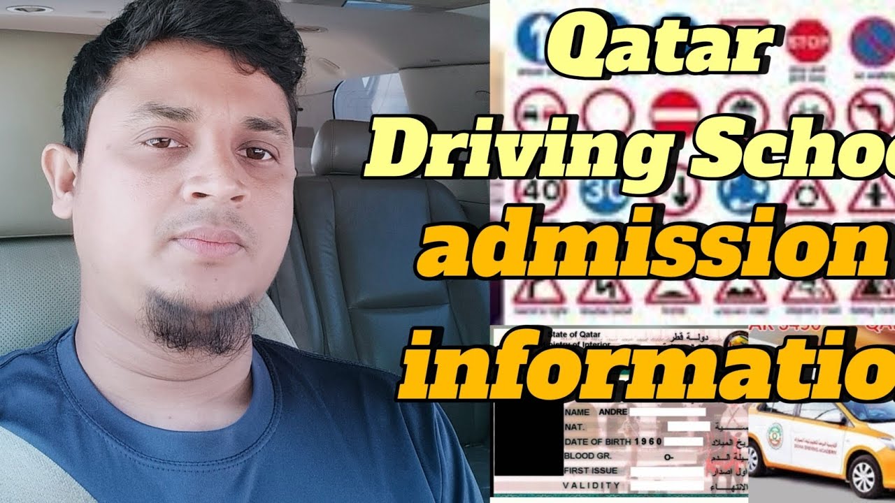 Qatar driving school admission information কাতার ড্রাইভিং স্কুল ভর্তি ও কম্পিঃ টেস্ট সম্পর্কে ধারণা