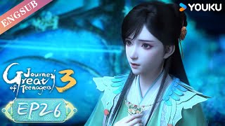 【Great Journey Of Teenagers S3】EP26 | Fantasy Ancient Anime | YOUKU ANIMATION