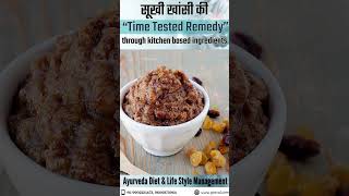 सूखी खांसी की “Time Tested Remedy” through kitchen-based ingredients.. #viral #health #food #shorts