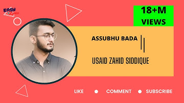 Assubhu Bada | Usaid Zahid Siddique | New Naat | Allah Hu Allah| Easy Lyrics