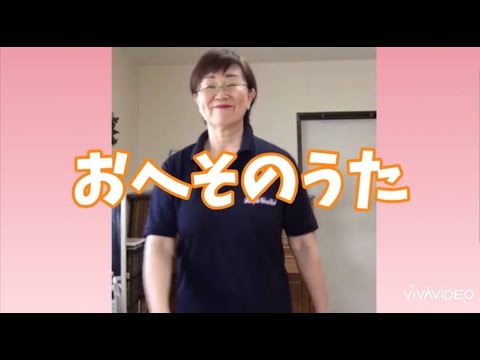 【歌あそび】おへそのうた【くにたち少年少女合唱団＆チャイルド隊】