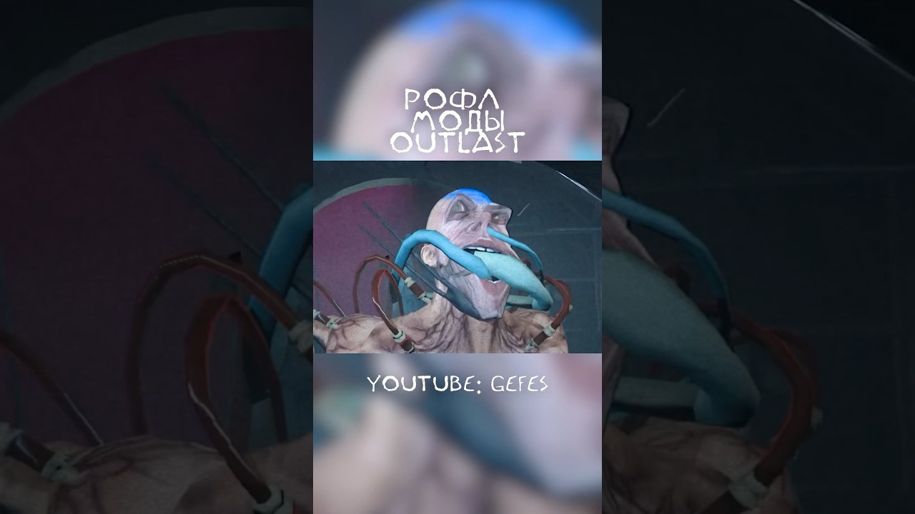 😱БЕЗУМНЫЕ РОФЛ МОДЫ OUTLAST! 