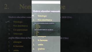 Modern Education Communication | Telescopic Concept | UGC NET PYQ