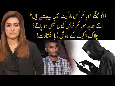 Shatir Choor | Pukaar with Anila Zaka | 24 Oct 2020 | Neo News HD