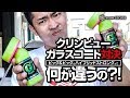 ハイブリッドストロングとビッグ&amp;ビッグって何が違うの? 比較してみた!