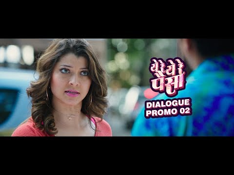 Dialogue Promo 02 | Ye Re Ye Re Paisa | Tejaswini Pandit | Siddharth Jadhav