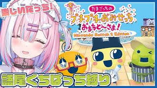 星乃りむ / Rimu Channel【ミクスト】の配信のサムネイル画像