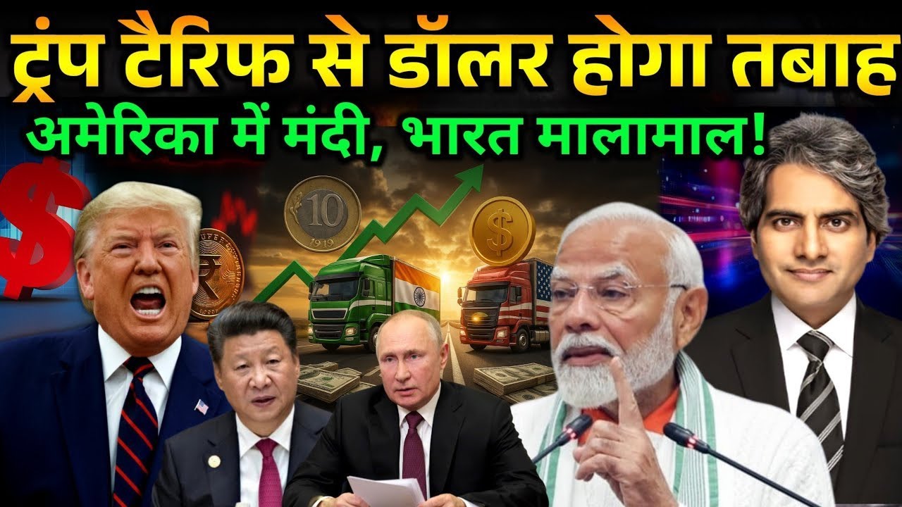 India gave a befitting reply to Turkey|Jaishankar raised the Cyprus issue in UN|decode with Sudhir