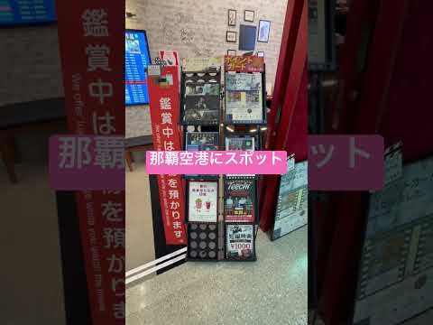 最高やん
