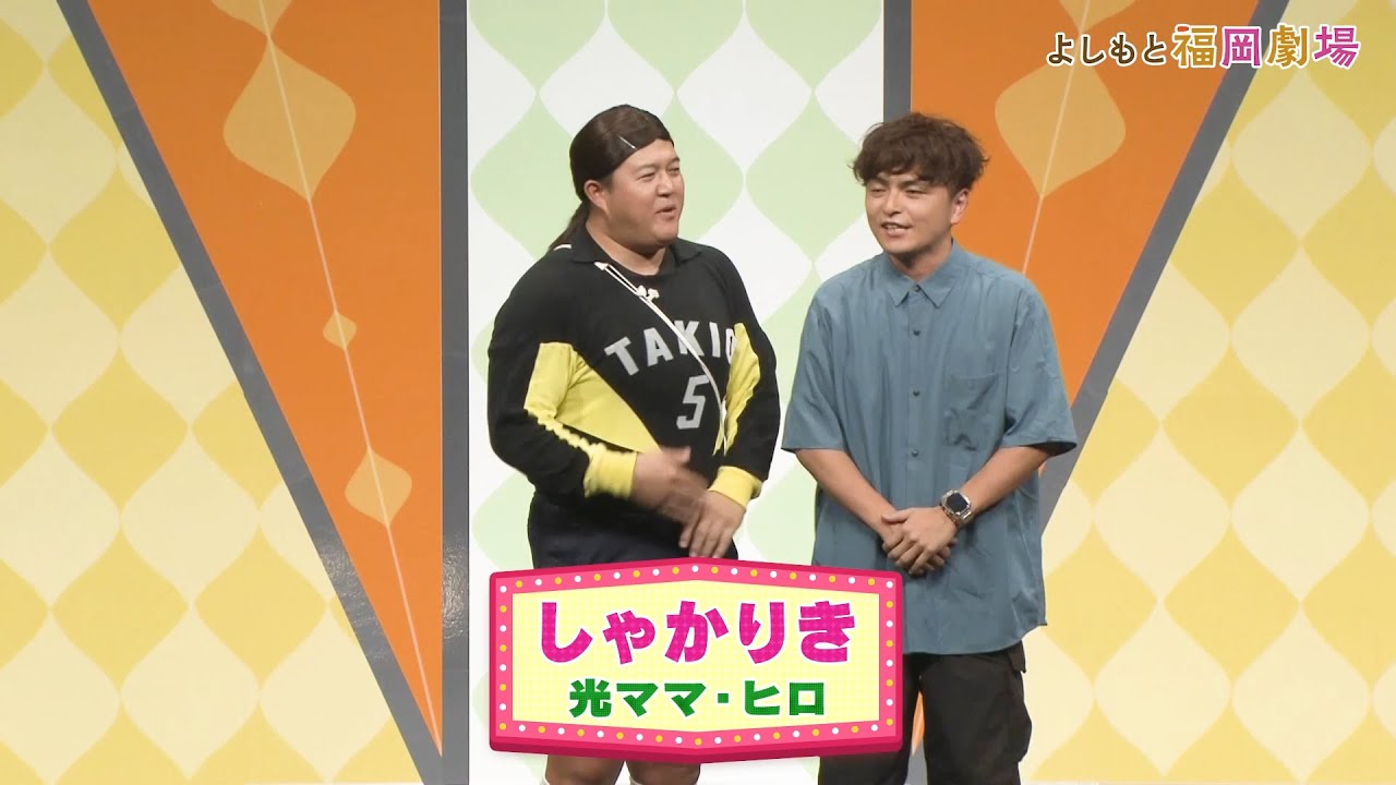 しゃかりき と は
