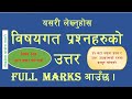 नेपाल में बजट और भ्रष्टाचार