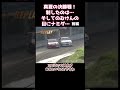 灼熱の決勝戦！制したのは…そしてのむけんの目にナミダが…前編　2007 D1GP Rd.5 EBISU TSUISO　#videooption #切り抜き #vopt #shorts #drift