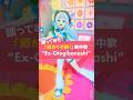 今話題の『超かぐや姫！』の劇中歌「Ex-Otogibanashi」を踊ってみたよ #踊ってみた #超かぐや姫 #veat