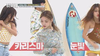 [Weekly Idol EP.364] CHUNG HA's SPECIAL STAGE!!