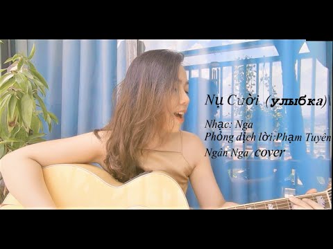 Video Nụ Cười ( Yлыбкa) - Nhạc Nga - Lời: Phạm Tuyên - Ngân... - youtube